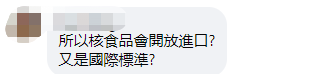 日本核食入臺(tái)敲門磚？ 民進(jìn)黨“大內(nèi)宣”臺(tái)灣菠蘿進(jìn)軍東奧_1615533821014