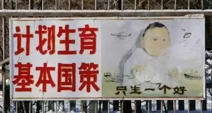 計劃生育被定為基本國策.jpeg