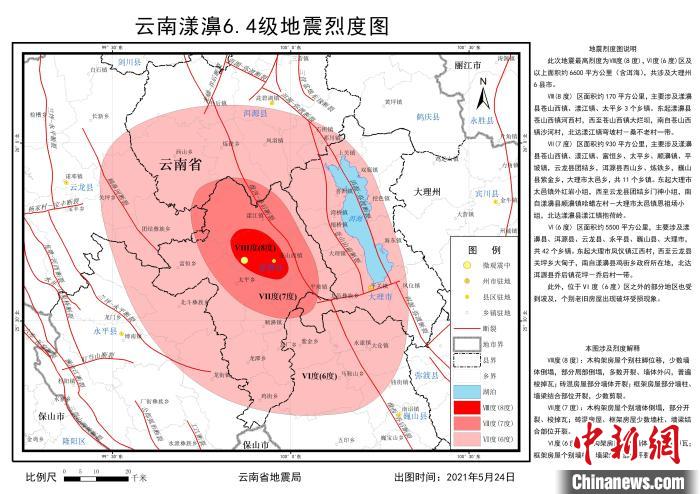 圖為《云南漾濞6.4級(jí)地震烈度圖》。　大理州委宣傳部供圖