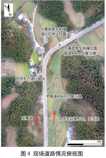 事故道路現(xiàn)場俯視圖(報告截圖)?！∈鹿收{(diào)查組供圖