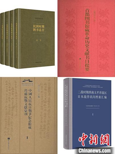 整理出版的部分出版物 國家圖書館供圖