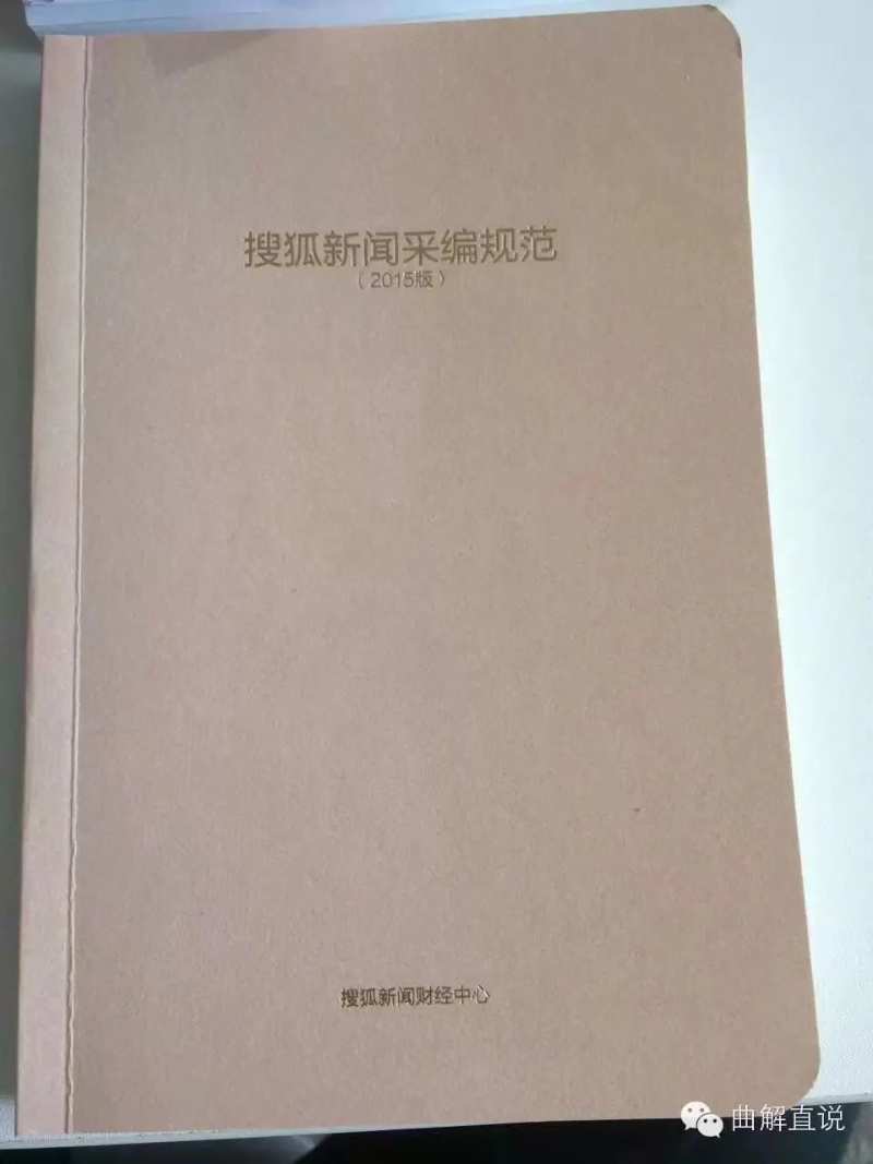 鳳凰網(wǎng)執(zhí)行總編輯吳晨光：如何成為頂級(jí)內(nèi)容高手？