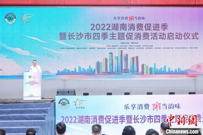 2022年湖南將舉辦2000余場消費(fèi)促進(jìn)活動釋放消費(fèi)潛力