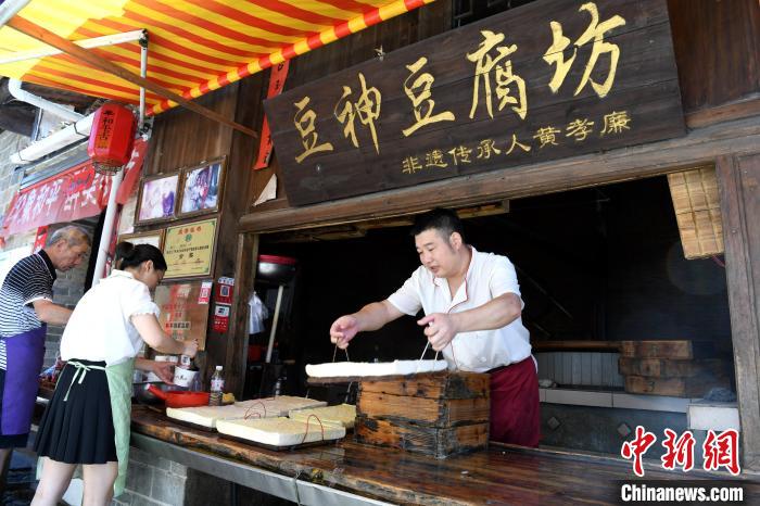 師傅正在制作古鎮(zhèn)的特色食品——游漿豆腐。　王東明 攝