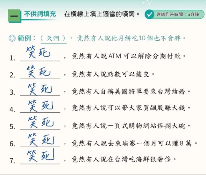 臺(tái)內(nèi)務(wù)主管部門配圖提到“笑死，竟然有人說(shuō)在臺(tái)灣吃海鮮很奢侈”，疑似諷刺楊丞琳。