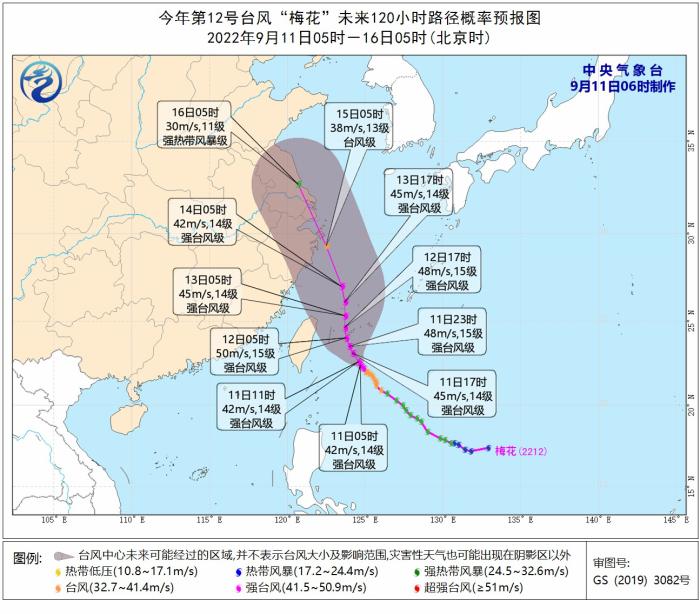 臺(tái)風(fēng)“梅花”未來(lái)120小時(shí)路徑概率預(yù)報(bào)圖