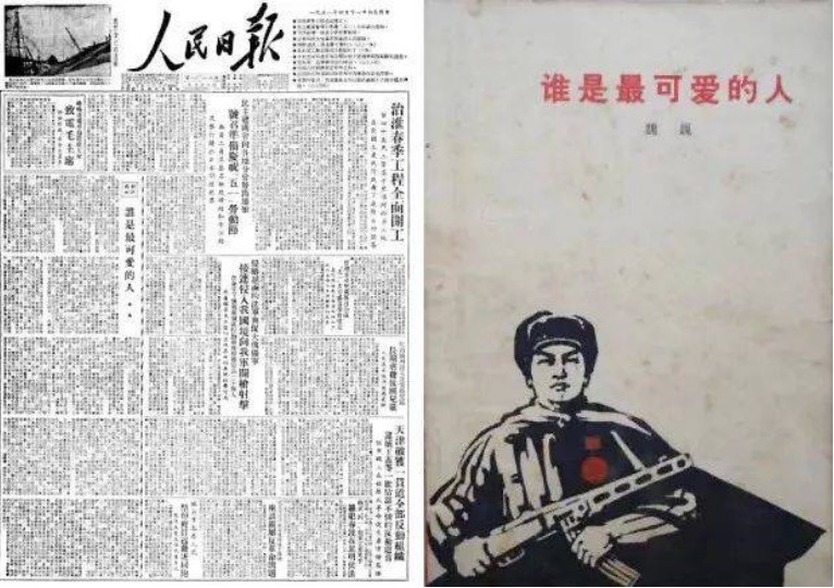 《誰是最可愛的人》最先于1951年4月11日在《人民日報》刊登。（圖源：央視新聞）