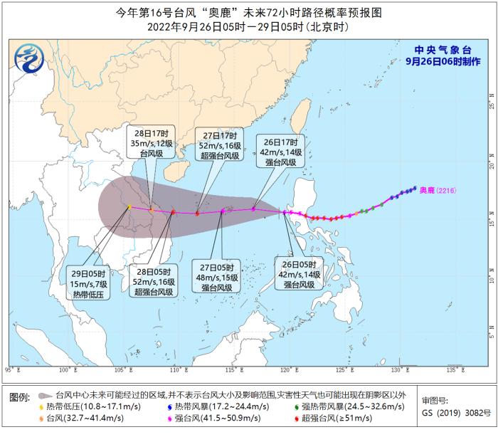 臺(tái)風(fēng)“奧鹿”未來72小時(shí)路徑概率預(yù)報(bào)圖