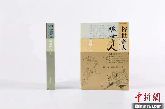 暢銷超1000萬冊馮驥才“俗世奇人”系列手稿畫稿首次集中亮相