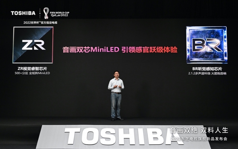 東芝電視首款MiniLED Z770發(fā)布，雙芯驅(qū)動(dòng)8999元起