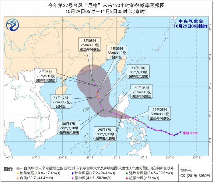 臺風(fēng)“尼格”未來120小時路徑概率預(yù)報圖