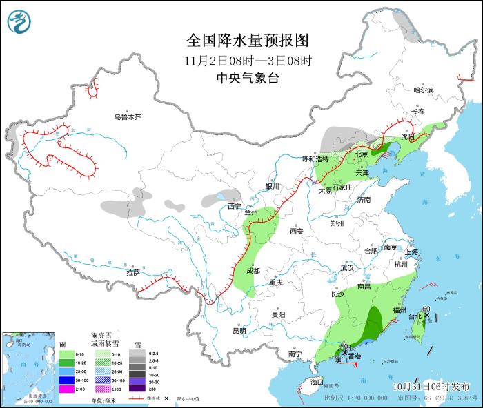 全國(guó)降水量預(yù)報(bào)圖(11月2日08時(shí)-3日08時(shí))