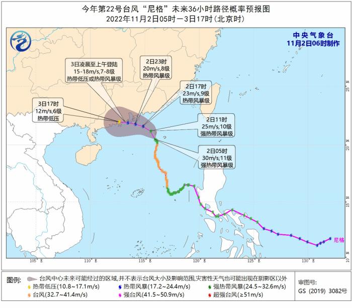 臺風(fēng)“尼格”未來36小時路徑概率預(yù)報圖