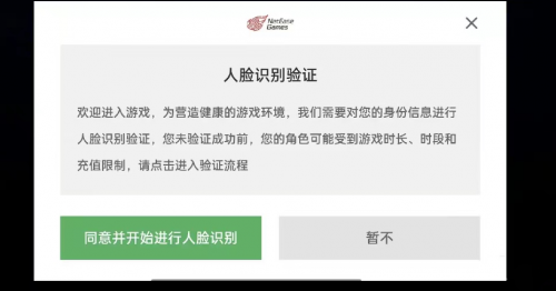 為了進(jìn)一步保證未成年人合理娛樂(lè)、健康成長(zhǎng)，網(wǎng)易游戲?qū)ν忾_(kāi)放了未成年問(wèn)題專(zhuān)項(xiàng)舉報(bào)入口。如接到玩家舉報(bào)其他用戶為疑似未成年人，網(wǎng)易游戲安排專(zhuān)業(yè)的運(yùn)營(yíng)人員對(duì)被舉報(bào)用戶進(jìn)行核實(shí)，從各維度的游戲行為判斷該玩家是否為疑似未成年人并使用人臉識(shí)別進(jìn)行驗(yàn)證。