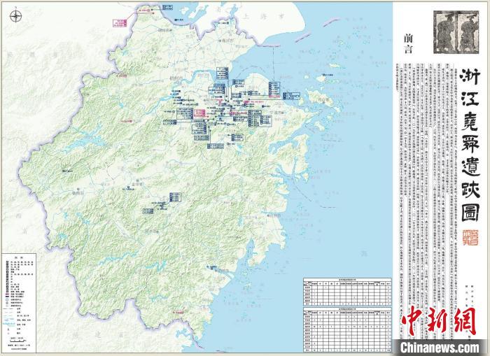 《浙江堯舜遺跡圖》