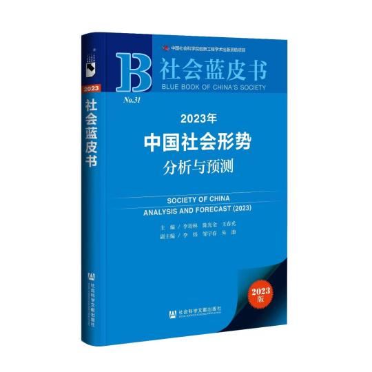 社會(huì)藍(lán)皮書：2023年中國(guó)居民收入有望實(shí)現(xiàn)較快恢復(fù)增長(zhǎng)