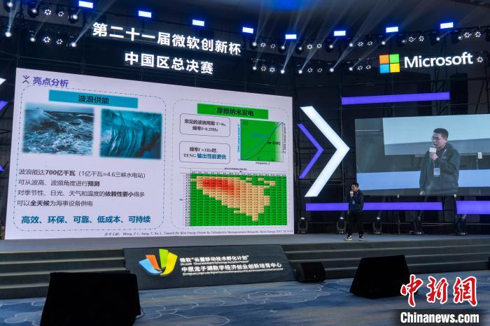 微軟“創(chuàng)新杯”中國區(qū)總決賽在鄭州舉行豫、遼兩隊奪冠