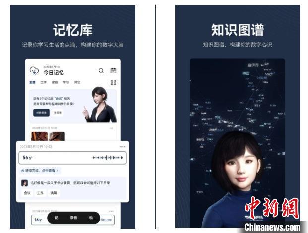 metamind APP的相關界面。　深蘭科技供圖