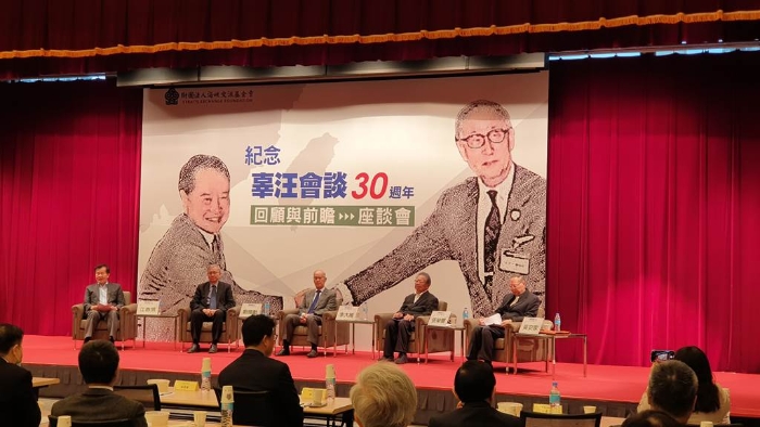 臺(tái)灣?；鶗?huì)舉辦“汪辜會(huì)談”30周年座談會(huì)