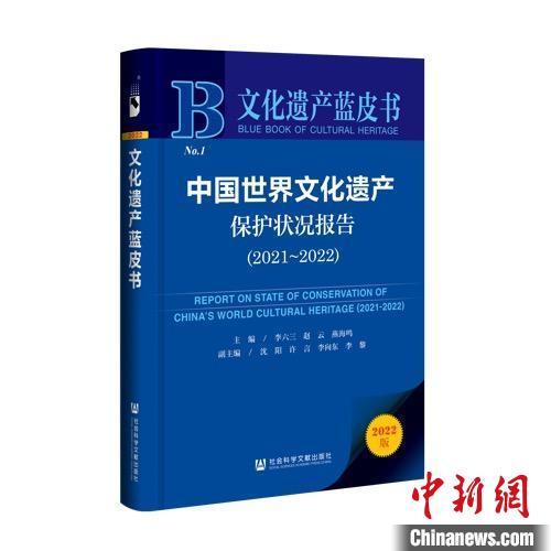 報(bào)告：預(yù)計(jì)“十四五”期間中國世界遺產(chǎn)數(shù)量有望達(dá)到60項(xiàng)