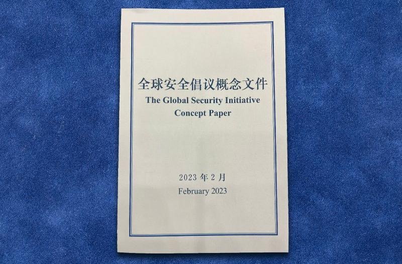 2023年2月21日，外交部舉辦藍(lán)廳論壇，發(fā)布《全球安全倡議概念文件》。（圖源：央視新聞）