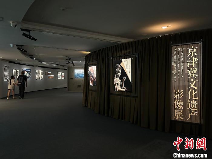 京津冀文化遺產(chǎn)影像展在京開幕300余作品再現(xiàn)三地優(yōu)秀傳統(tǒng)文化