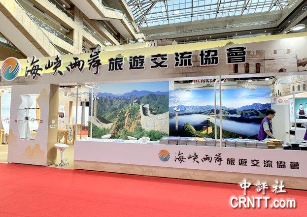 2023臺北國際夏季旅展14日上午在世貿(mào)一館登場