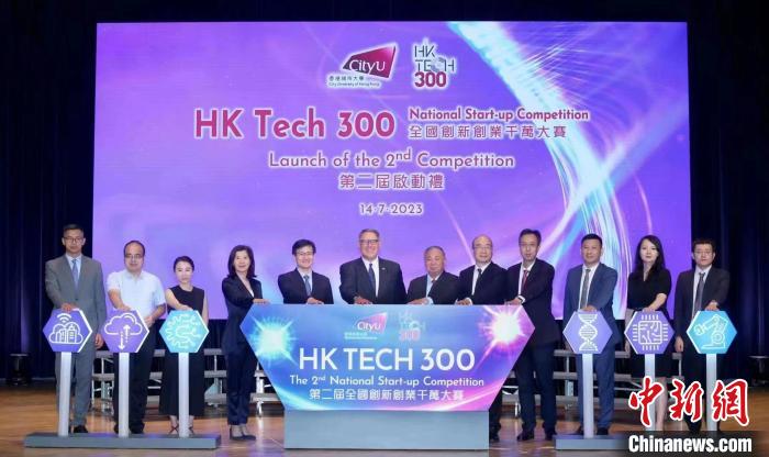 圖為第二屆HKTech300創(chuàng)新創(chuàng)業(yè)千萬大賽啟動(dòng)?！≈鬓k方 供圖