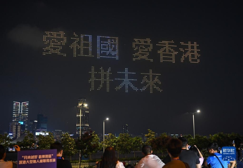 9月30日，無人機(jī)在維港上空拼成“愛祖國 愛香港 拼未來”字樣。（圖源：新華社）