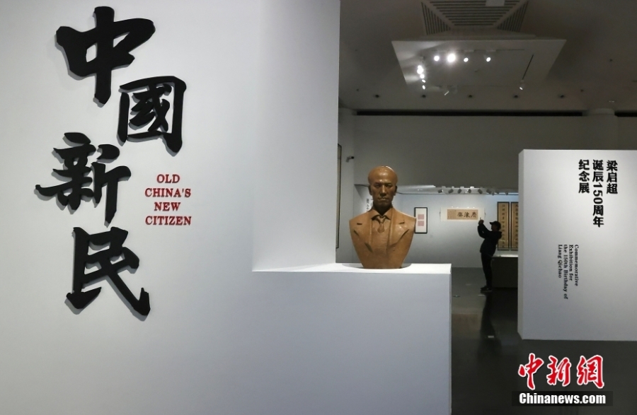 清華大學(xué)藝術(shù)博物館舉辦梁啟超誕辰150周年紀(jì)念展