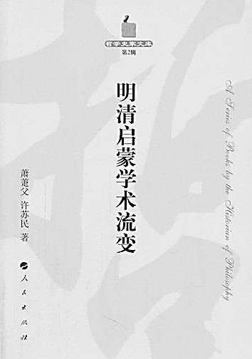 最憶珞珈櫻花爛漫時——紀念蕭萐父教授百歲誕辰