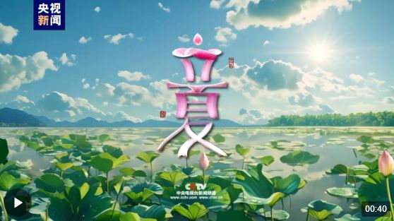 明天，和夏天說(shuō)你好 關(guān)于立夏你了解多少？