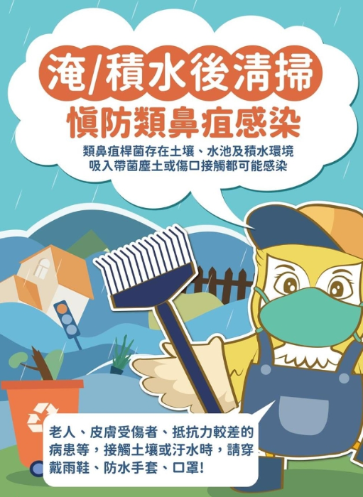 臺中市衛(wèi)生局提醒民眾，類鼻疽常見病征包括發(fā)燒、頭痛、局部腫痛、潰瘍、胸痛、咳嗽、咳血及淋巴結(jié)腫大，可導(dǎo)致皮膚膿腫、肺炎、腦炎、敗血癥，需盡速以適當(dāng)抗生素治療