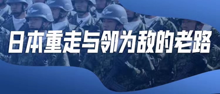 擴編！日本宣布大規(guī)模造艦計劃