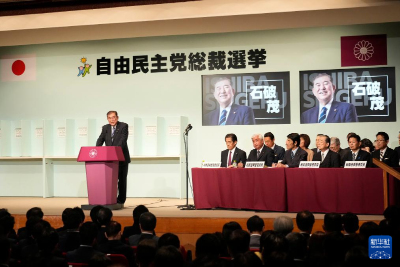 9月27日，在日本東京自民黨總部，自民黨總裁候選人石破茂在第二輪投票前演講。（圖源：新華社）