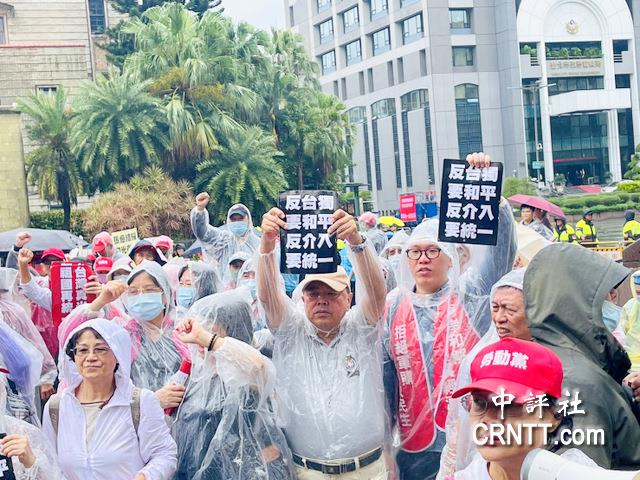 島內(nèi)統(tǒng)派團體齊呼“反臺獨、要和平！祖國再統(tǒng)一、臺灣真光復！”