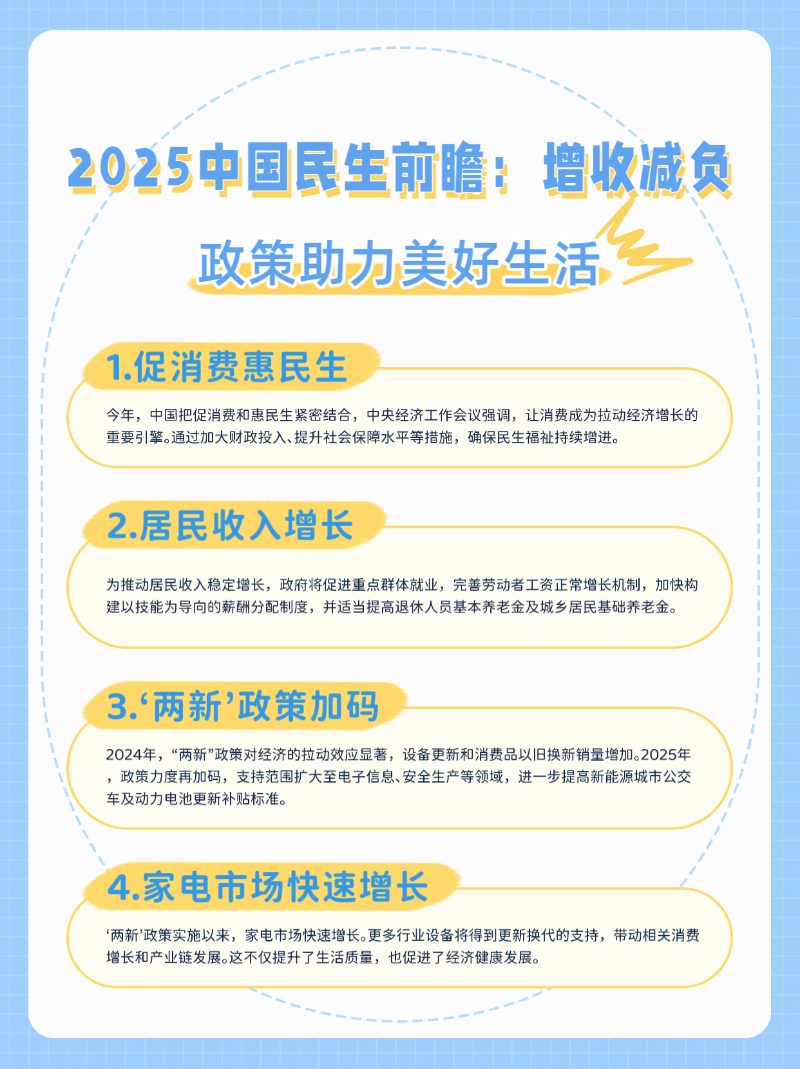 微信圖片_20250217202047