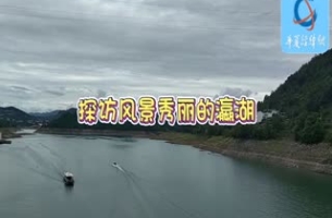 探訪風(fēng)景秀麗的瀛湖